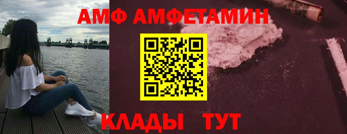 АМФ Premium Арзамас