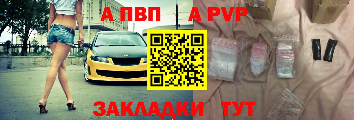 Alpha-PVP VHQ  Вход с VPN  Альфа ПВП  APVP Crystall  Alpha-PVP СК КРИС  Арзамас 