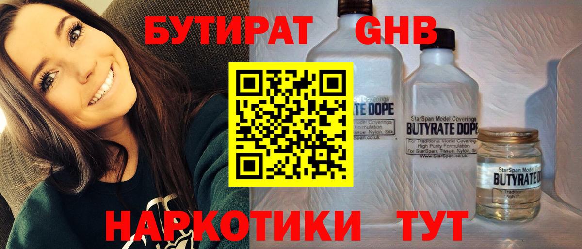 Арзамас  Бутират  Вход с VPN  Бутират буратино 