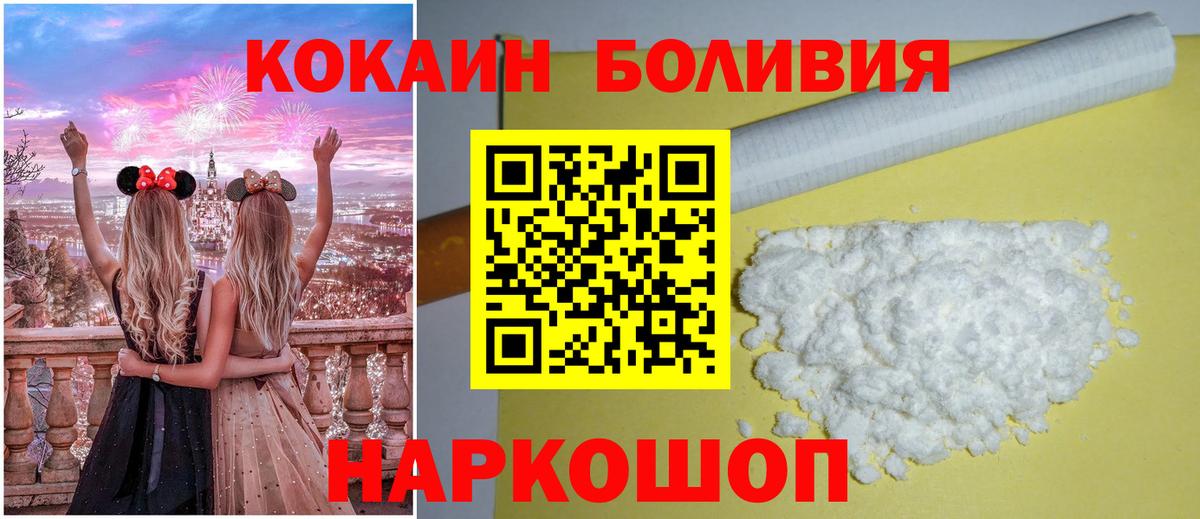 COCAIN Перу  Вход с VPN  Арзамас 