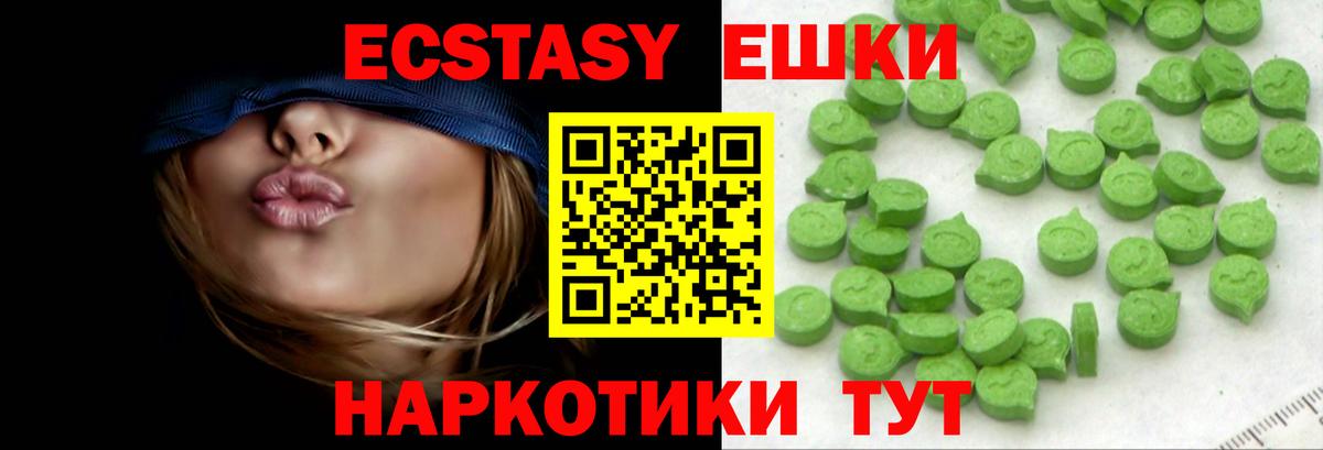 Ecstasy круглые  ЭКСТАЗИ XTC  Арзамас  Ecstasy  Вход с VPN 