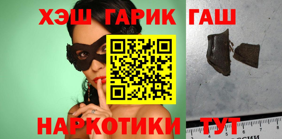 Гашиш  Вход с VPN  Арзамас  Гашиш ice o lator  ГАШИШ гарик 