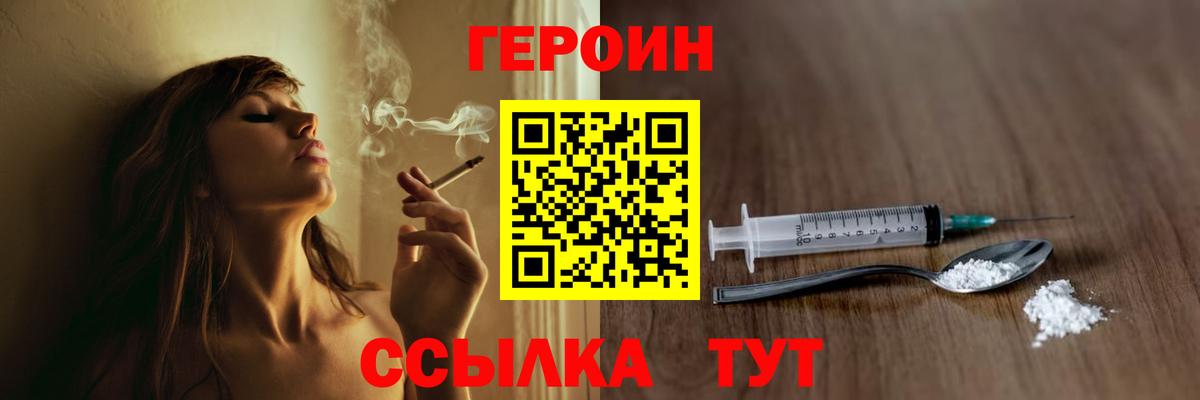 Героин  Вход с VPN  Арзамас  ГЕРОИН афганец 