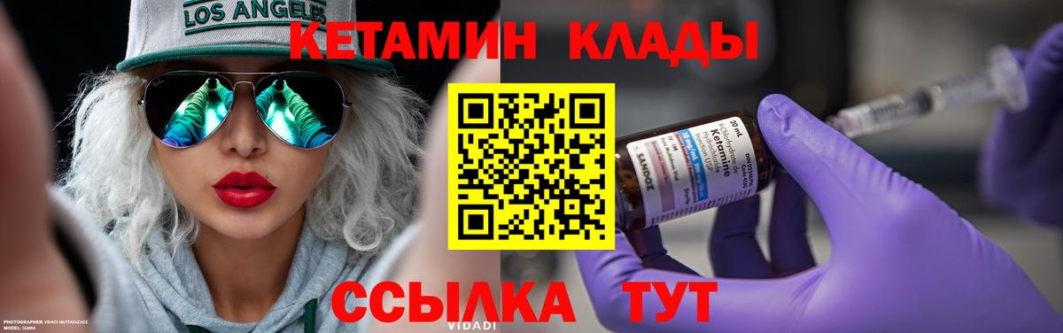 КЕТАМИН ketamine  Кетамин ketamine  Вход с VPN  Арзамас 
