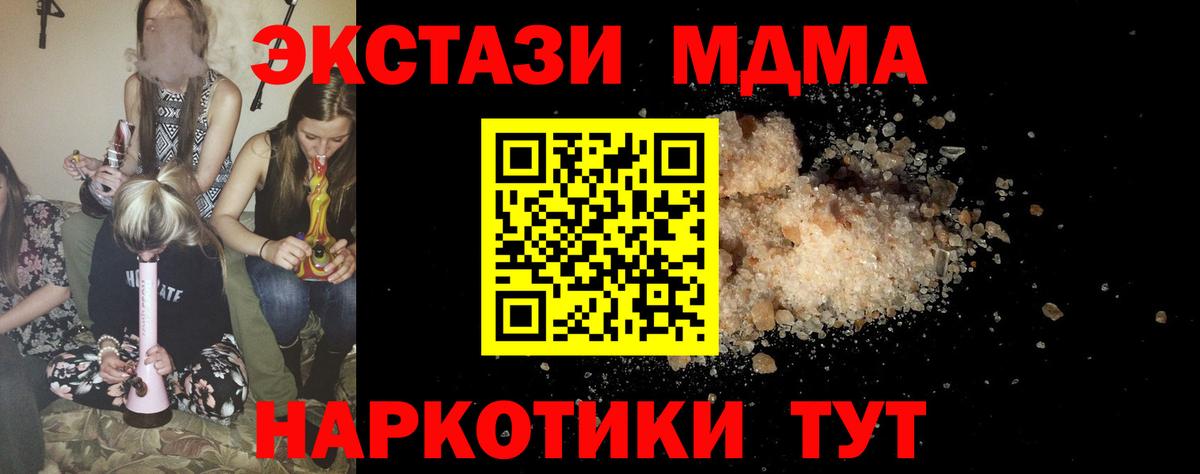 MDMA молли  Вход с VPN  MDMA  Арзамас  MDMA молли 