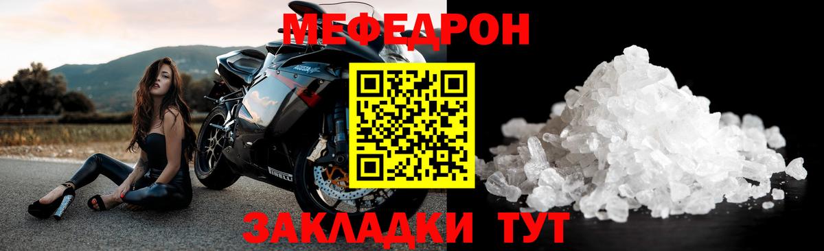 МЕФ  МЯУ-МЯУ  MEGA как войти  Арзамас  Мефедрон VHQ  Вход с VPN  Меф mephedrone 