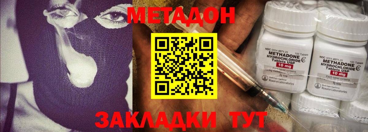 Метадон кристалл  hydra   Вход с VPN  Арзамас  Метадон VHQ 