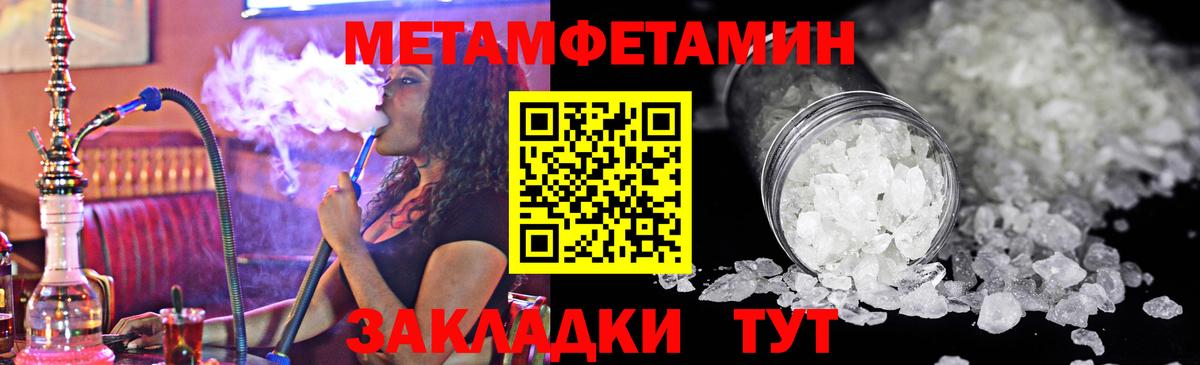 Арзамас  Первитин витя  Метамфетамин  Вход с VPN 