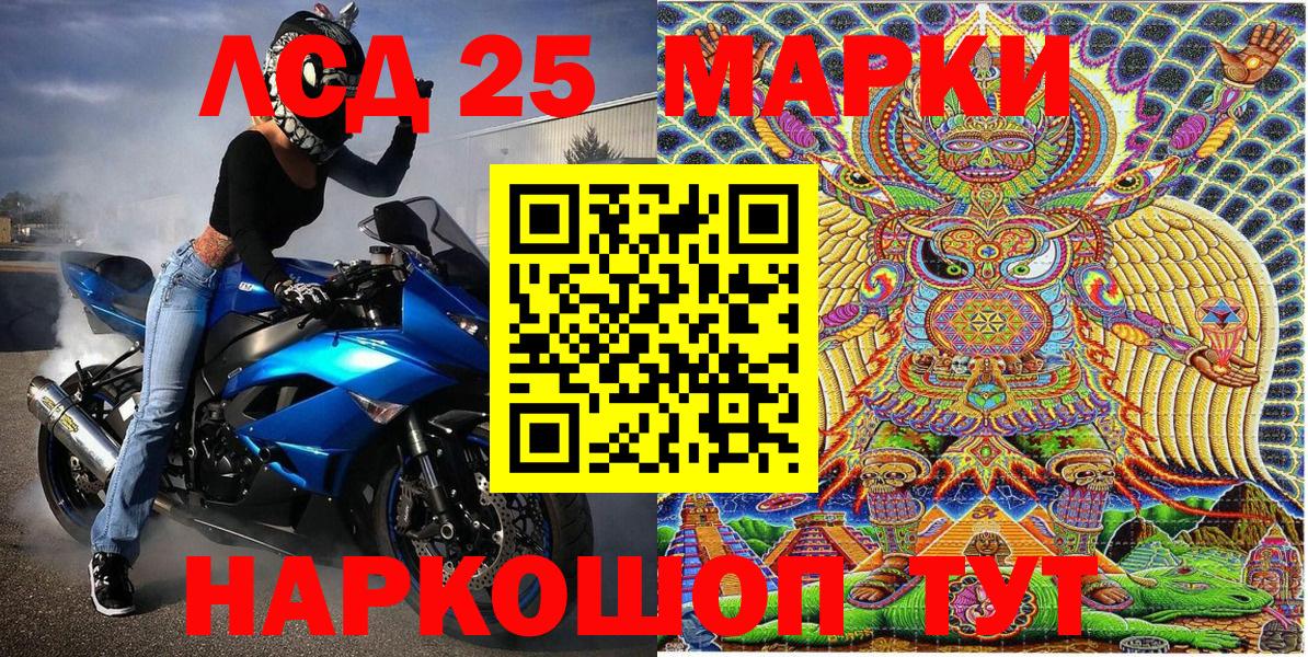 Марки N-bome 1,5мг Арзамас