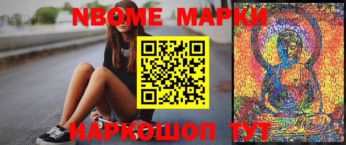 Арзамас  хочу   Марки N-bome 1,5мг  Вход с VPN  Марки N-bome 1,5мг 