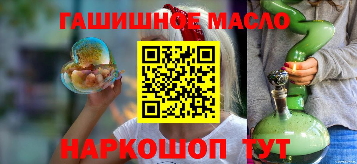 Арзамас  ТГК гашишное масло  Дистиллят ТГК жижа  Вход с VPN 