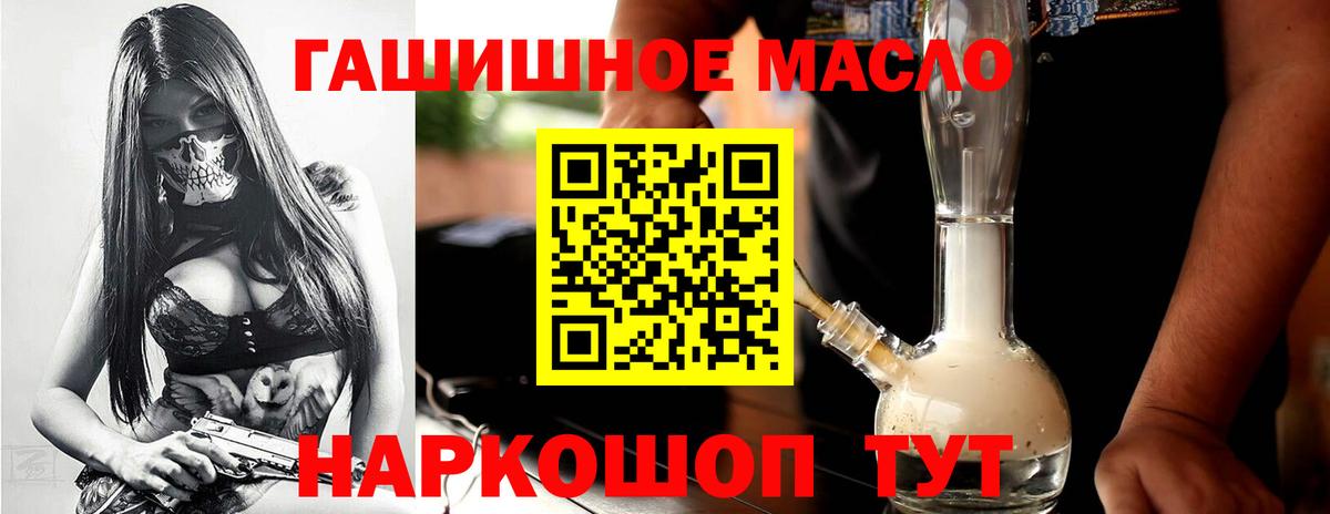 ТГК гашишное масло Арзамас