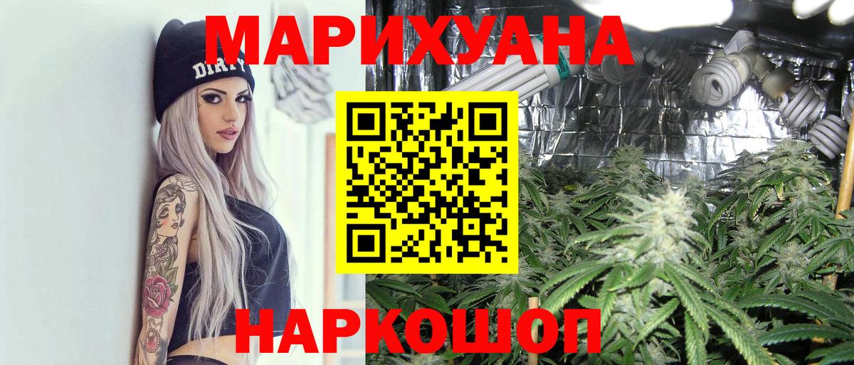 Бошки Шишки LSD WEED  Шишки марихуана индика  Вход с VPN  Конопля Bruce Banner  Арзамас  Марихуана Bruce Banner 
